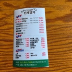 진재명가