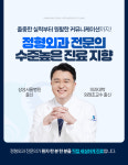 삼성서울정형외과의원