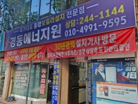 경동에너지원