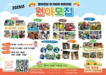 아가피아어린이집