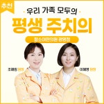 함소아한의원 광명