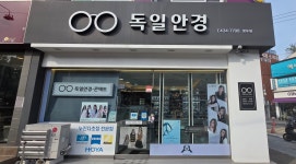 독일안경 망우점