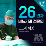 멘파워비뇨기과의원 수원