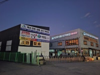 벽산건재철물공구백화점