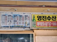 영진수산