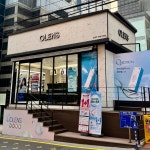 오렌즈 강남시티점