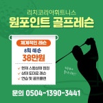 리치코리아휘트니스