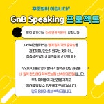 하안해법보습학원-캠퍼스 | GnB어학원 스마트해법수학 하안캠퍼스