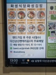 화성식당
