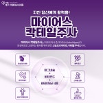 제주이엠365의원