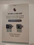 카페프리헷 인천선학역점