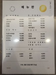단밤