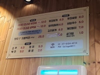 낙원식당 진천점