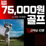 FL GYM 헬스&스크린골프 신흥점