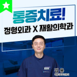 분당정자굿본재활의학과의원