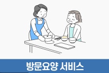 나눔재가복지센터