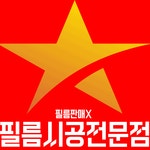 인테리어필름