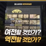 헬스보이짐 대전터미널점