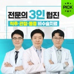 연세올바른마취통증의학과의원