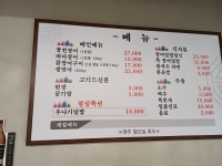 도계풍천장어