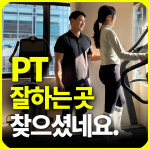 아고라피트니스 헬스&PT 강남역점