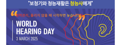 귀편한독일99보청기