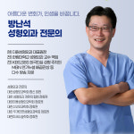 더원성형외과의원