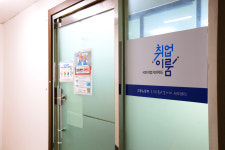 좋은일자리 서부센터