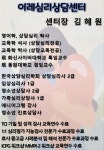 이레심리상담센터