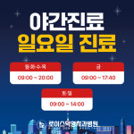 로이스덕영치과병원