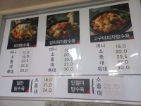 GD퓨전탕수육 도마점
