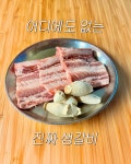 마장동숯불구이 황성점