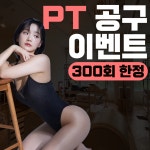 오로짐 여성전용PT & 헬스 & 필라테스