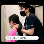 본라인의원