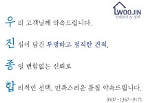 우진설비기술사사무소 | 우진종합설비 본점