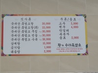 황가수리흑염소