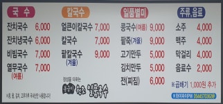 봉금이일품국수