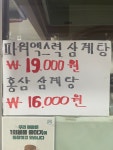 건양정홍삼삼계탕 부산수정점