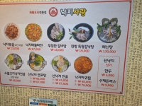 낙지사랑 전주직영점