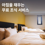 더그루브군산호텔