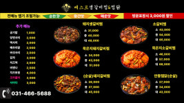 베스트생갈비찜&찜닭 안양점