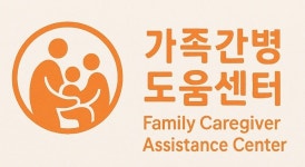 신진주간병인협회 | 제주간병인협회