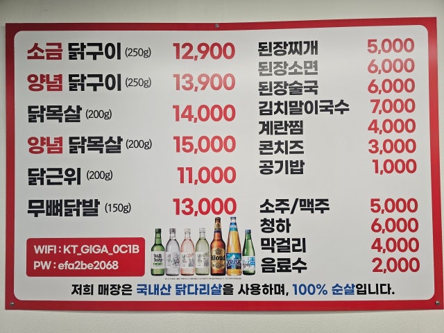 범계숯불닭구이