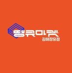 땡큐마켓 김해장유점