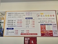 삽교두리원조곱창