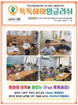 톡톡하이잉글리쉬학원