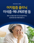 소리숨이비인후과의원