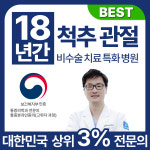 화인마취통증의학과의원 연신내