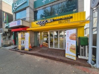에그박스 대전우송대점