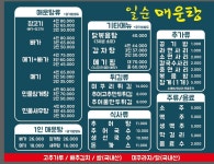 영원치킨피자
